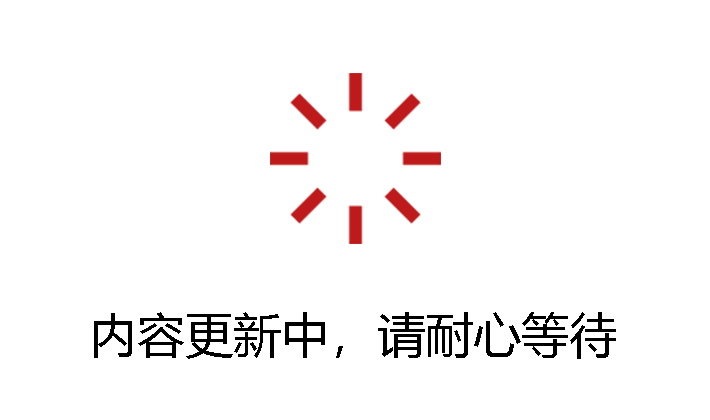 系统运行保障系统