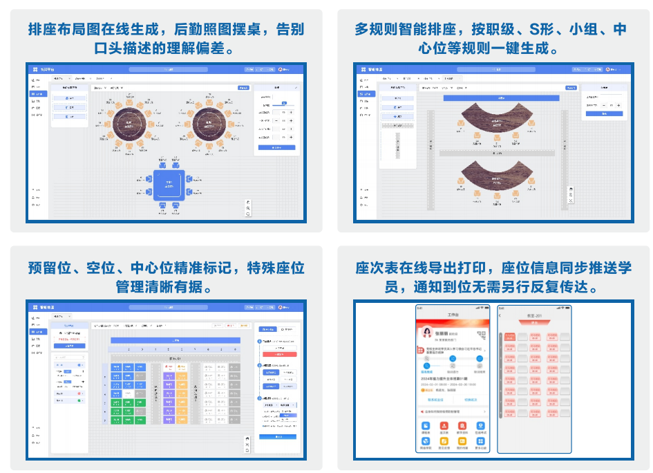 独立排座系统